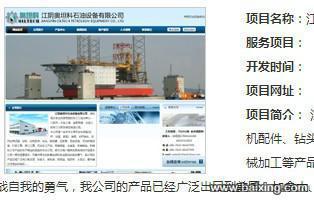 【圖】- 無錫地區(qū)專業(yè)的網站建設 網站制作 網站設計公司 - 無錫宜興宜城街道設計策劃 - 百姓網