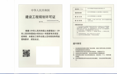 建設工程規(guī)劃許可證公示(宜興市周鐵鎮(zhèn)屺分公路西側A-03地塊項目)