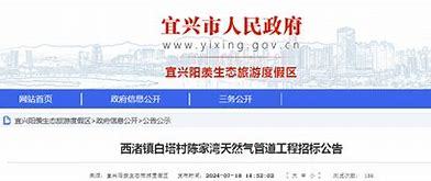 宜興西渚鎮(zhèn)網(wǎng)站建設揭秘 以高塍鎮(zhèn)人民政府網(wǎng)站為例看2025年政務數(shù)字化新趨勢